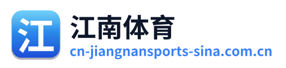 江南体育